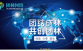 重慶IT/網際網路/通信公司網際網路指數排名