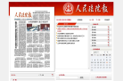新民晚報xmwb.news365.com.cn