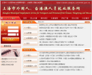 上海市人力資源和社會保障局外國人、台港澳人員就業申請網wsbs.shwjzx.12333sh.gov.cn