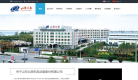 中國製藥機械設備網www.zyzhan.com