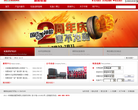 朝陽輪胎官方網站www.chaoyang.com