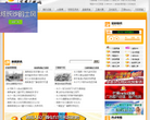 東南衛視官方網站setv.com.cn