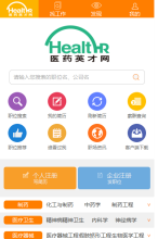 醫藥英才網手機版-m.healthr.com