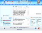 中國石油大學（華東）本科招生網zhaosheng.upc.edu.cn