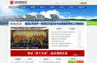 中國電力設備信息網www.cpeinet.com.cn