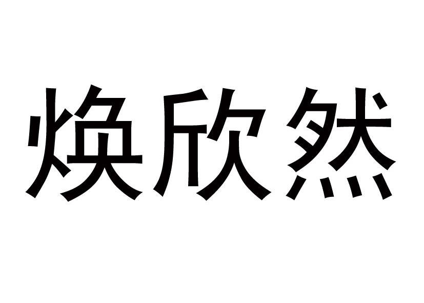 亞森實業-832240-山西亞森實業股份有限公司