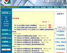 上海工商外國語職業學院www.sicfl.edu.cn