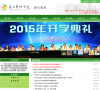 廣西藝術學院招生資訊官方網站www.zsb.gxai.edu.cn