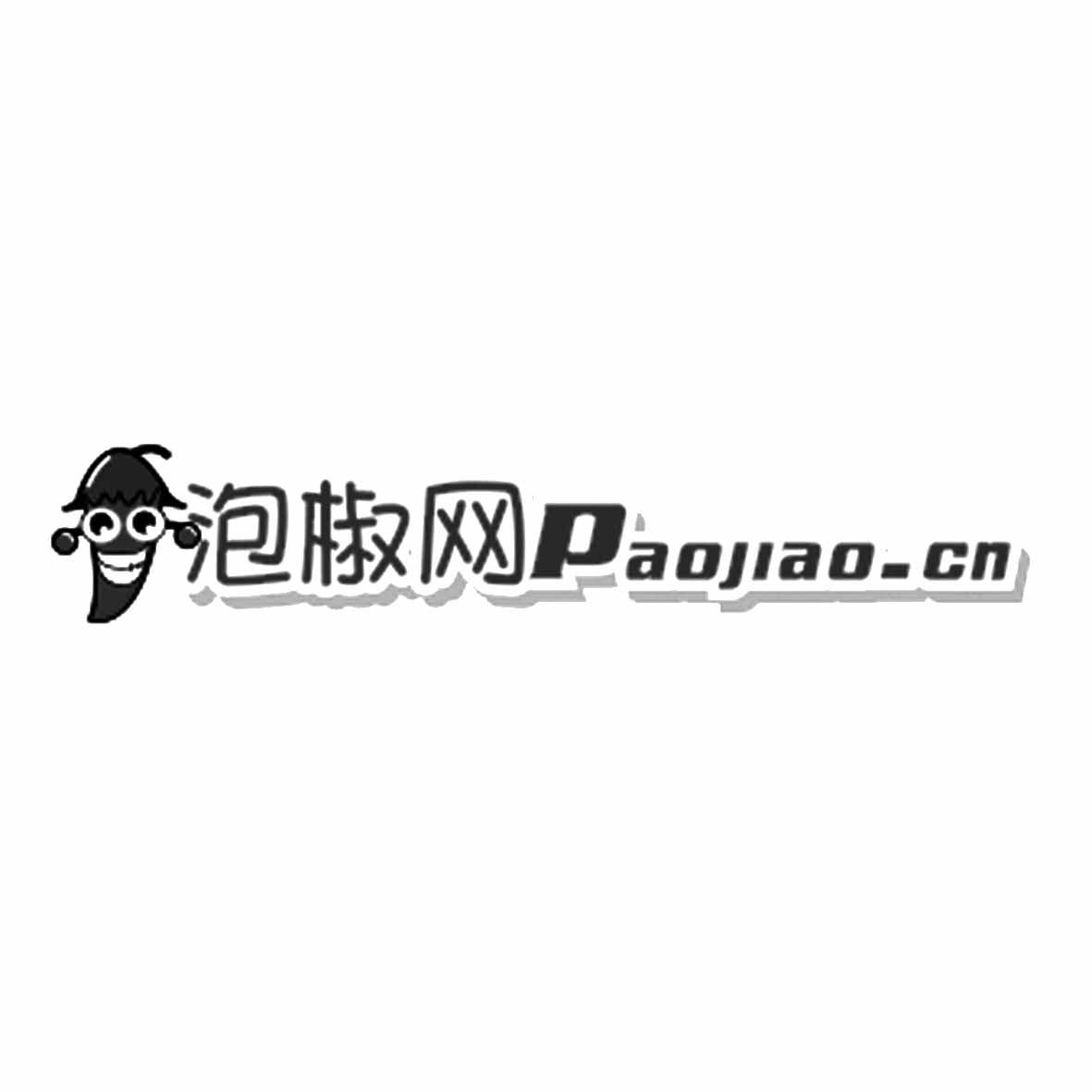 泡椒思志-深圳泡椒思志信息技術有限公司