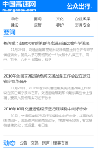 中國高速網手機版-m.cngaosu.com