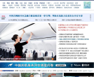 中國民航網www.caacnews.com.cn