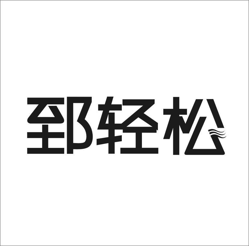 源興醫藥-836962-深圳市源興醫藥股份有限公司