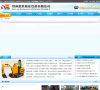 中國注塑網www.yxx.cn