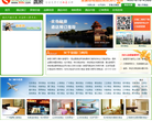 樂途旅遊網台灣旅遊taiwan.lotour.com