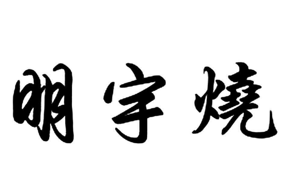 明宇科技-838317-廣東明宇科技股份有限公司