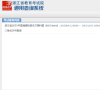 中華全國工商業聯合會acfic.org.cn