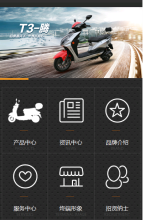 星月神電動車手機版-m.xingyuebike.com