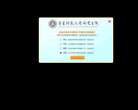 清華大學網路教學learn.tsinghua.edu.cn