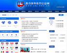 中華人民共和國教育部教育涉外監管信息網jsj.edu.cn