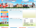 北京市義務教育入學服務平台yjrx.bjedu.cn