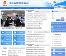 河北省地方稅務局www.hebds.gov.cn