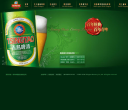 青島啤酒-600600-青島啤酒股份有限公司