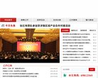 棗莊市政務入口網站zaozhuang.gov.cn