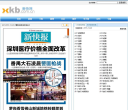 驅動中國資訊中心news.qudong.com