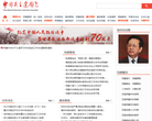 中國民主建國會cndca.org.cn
