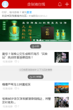 金張掖線上手機版-m.zhangye.ccoo.cn