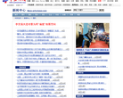中安線上新聞中心news.anhuinews.com