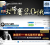 切爾西中國官方網站www.china.chelseafc.com