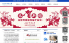 天獅集團中國區官方網站web-zh.tiens.com
