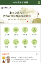 中華品牌管理網手機版-m.cnbm.net.cn