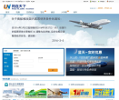 藍天航空-浙江藍天航空經濟發展有限公司