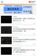 微博國際手機版-m.overseas.weibo.com