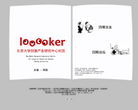 北京大學創意產業研究中心新媒體研究室looooker.com