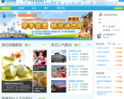頤和園官方網站www.summerpalace-china.com