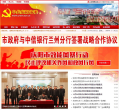 中國共產黨慶陽市委員會www.qysw.gov.cn