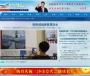 寧國市人民政府網站ningguo.gov.cn