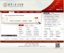 中國國家博物館官方網站chnmuseum.cn