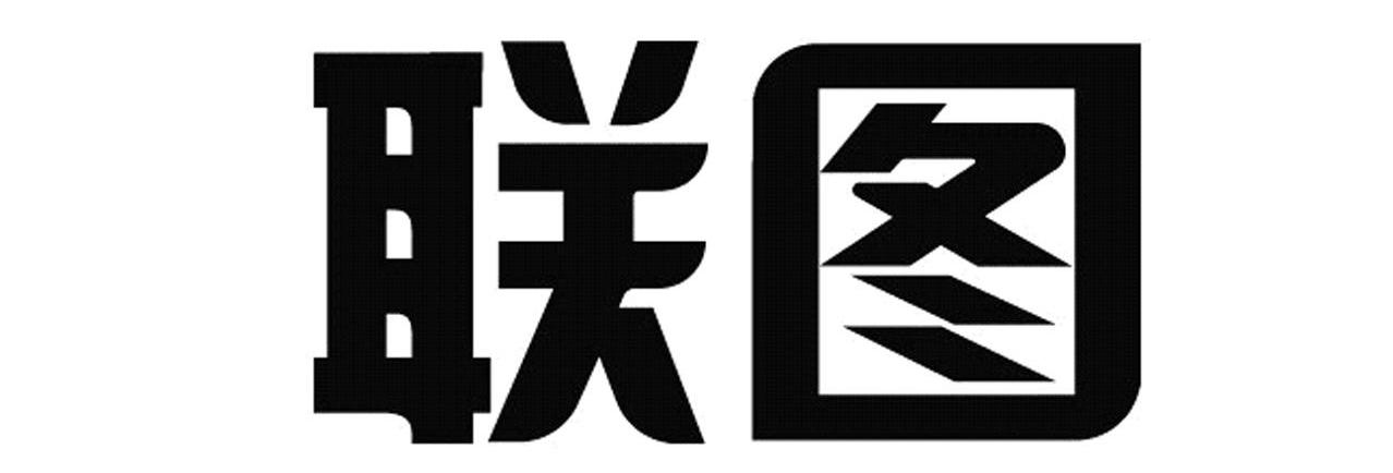 廈門聯圖-廈門聯圖網路科技有限公司