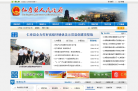 白銀市人民政府入口網站www.baiyin.cn