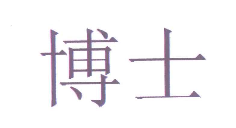 同濟股份-835781-上海同濟建設科技股份有限公司