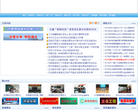蚌埠教育網bbjy.com