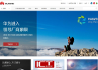 華為企業ICT產品和解決方案e.huawei.com