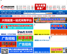 中國物資市場網www.5696.net