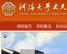 河南大學民生學院教務網路管理系統msjw.henu.edu.cn