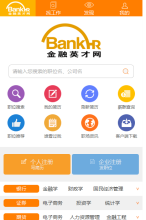 金融英才網手機版-m.bankhr.com