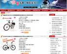 腳踏車推薦2vfun.com
